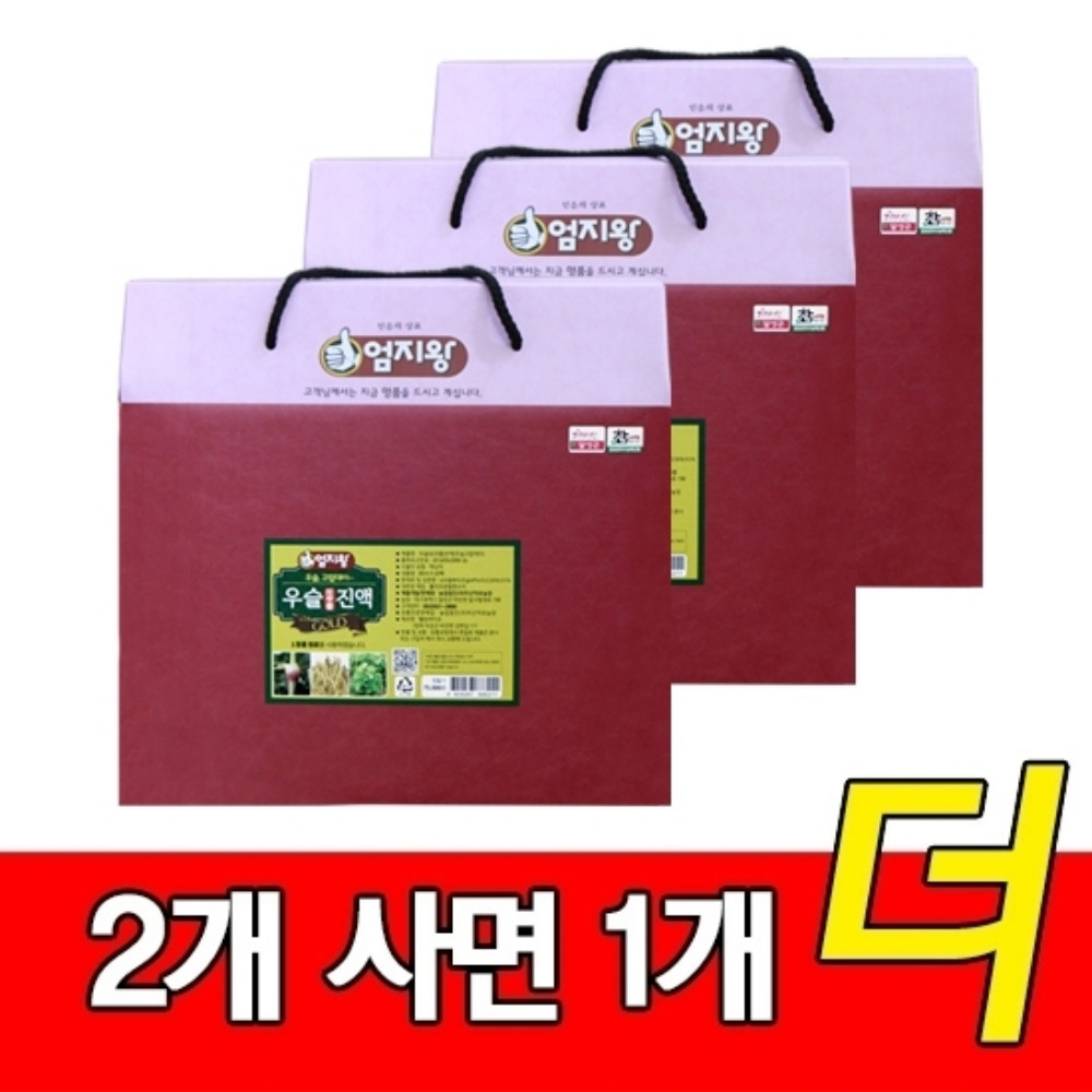 우슬즙 80mlx60포 효능 뿌리즙 차 진액 쇠무릎 즙 좋은 약초 - 상품 이미지