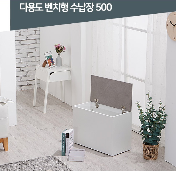 수납형 벤치 수납 의자 원목 수납형 소파 쇼파 수납장 800