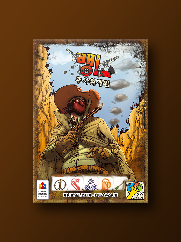 뱅:주사위게임 보드게임 실사용 후기 | 효과 있을까? - 대표 이미지