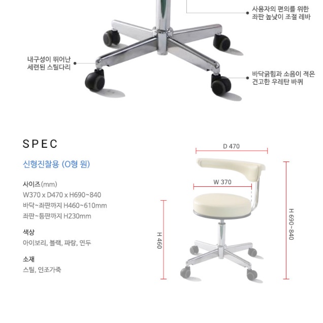 진찰 진료 의자 병원 연구실 치과 보조의자 약국의자 - 상세 이미지 2