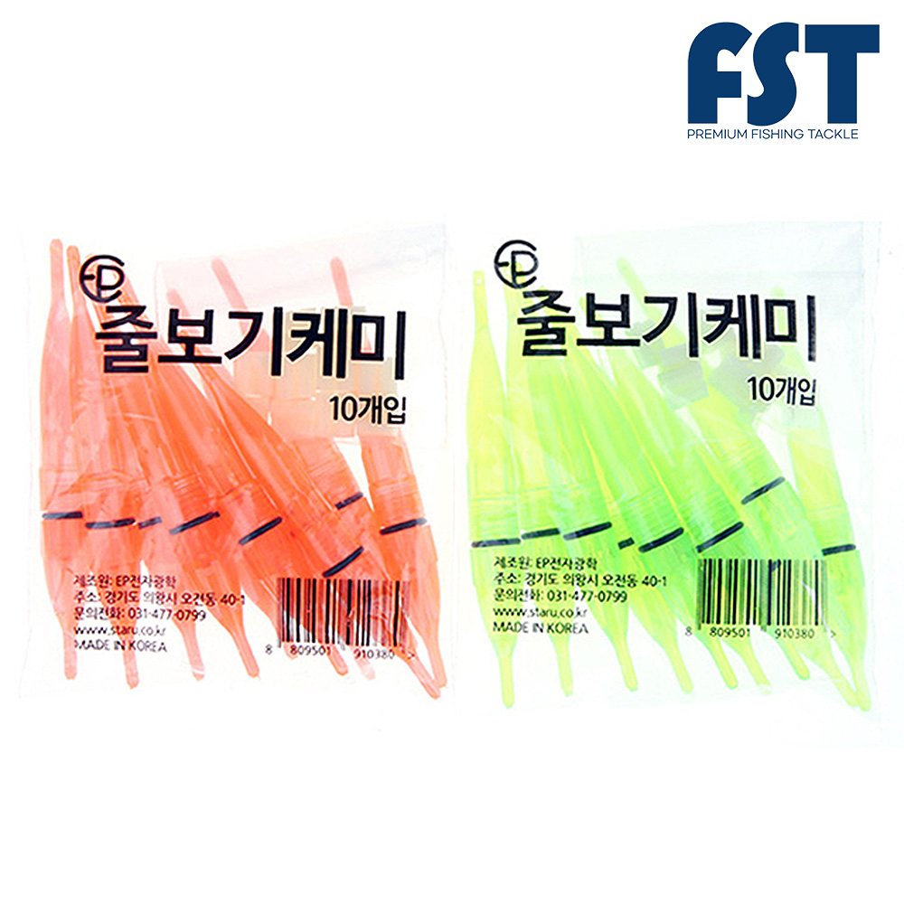 EP전자광학 줄보기 케미 원투 갈치 볼락 호래기 낚시 집어등 10개입 - 메인 이미지