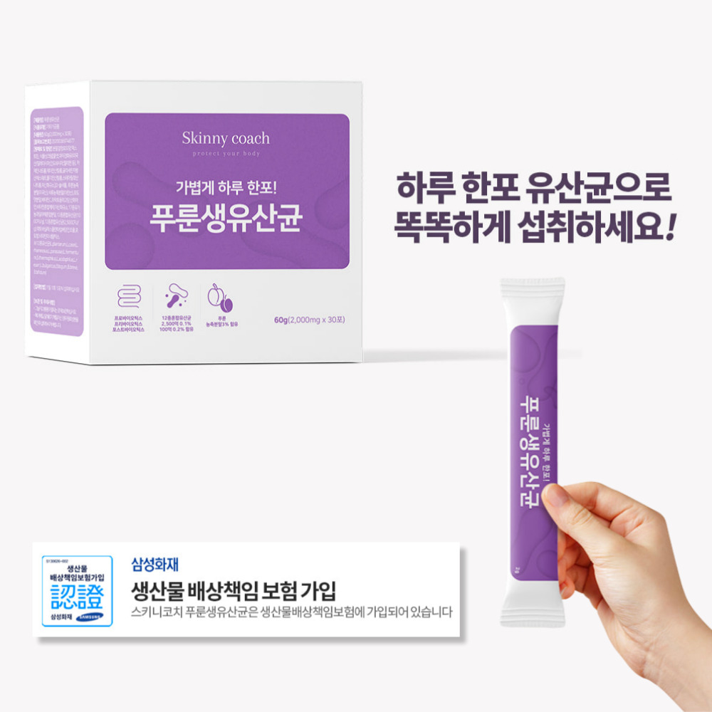 변비에좋은과일 건자두 PRUNE 푸룬 생유산균 30포 - 상세 이미지 2