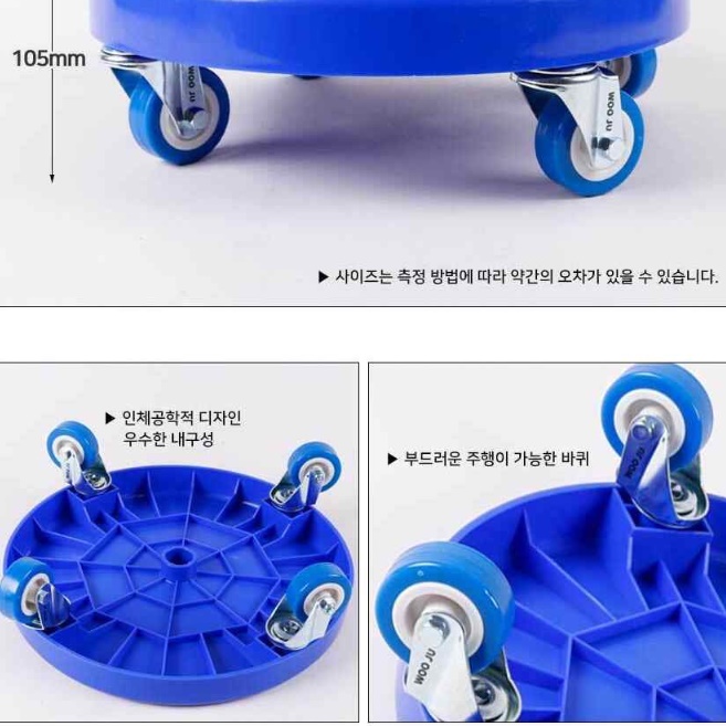 앉은의자 좌식회전의자 바퀴달린 앉은뱅이의자 소