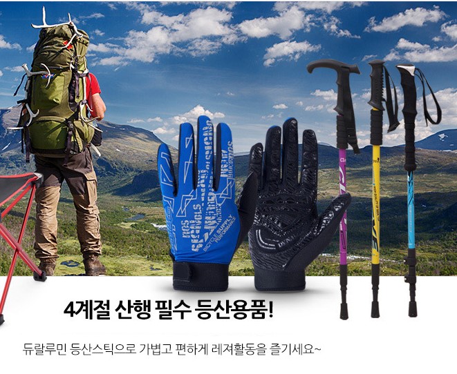 등산 스틱 코스트코 트레킹폴 지팡이 등산용 접이식 호신용 초경량 I자형 - 상세 이미지 2