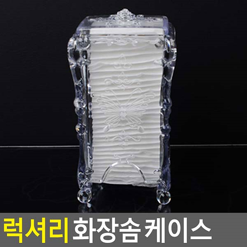 솜통 화장솜 통 디스펜서 케이스 보관 용기 - 상세 이미지 3