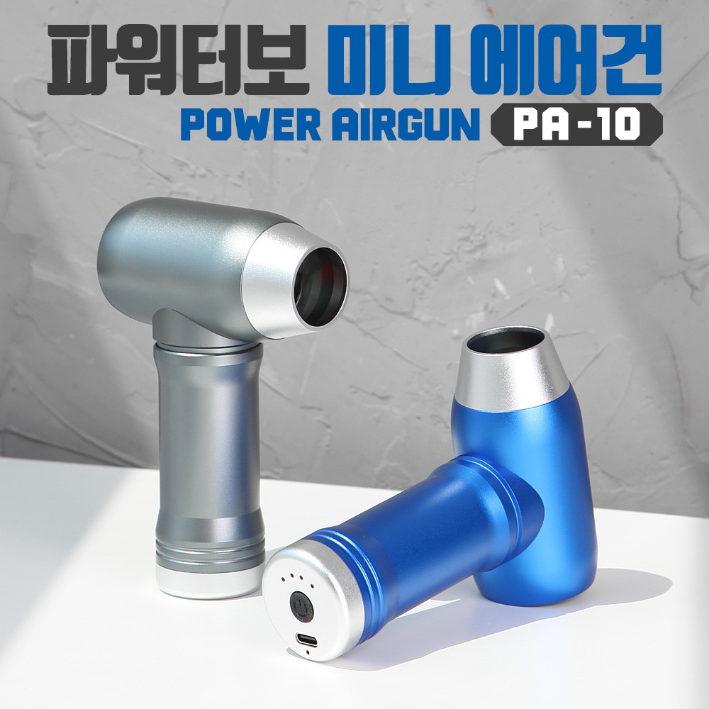 파워부스터 세차 캠핑 컴퓨터 자동 먼지 청소 무선 소형 파워 에어건 PA-10 이미지 6