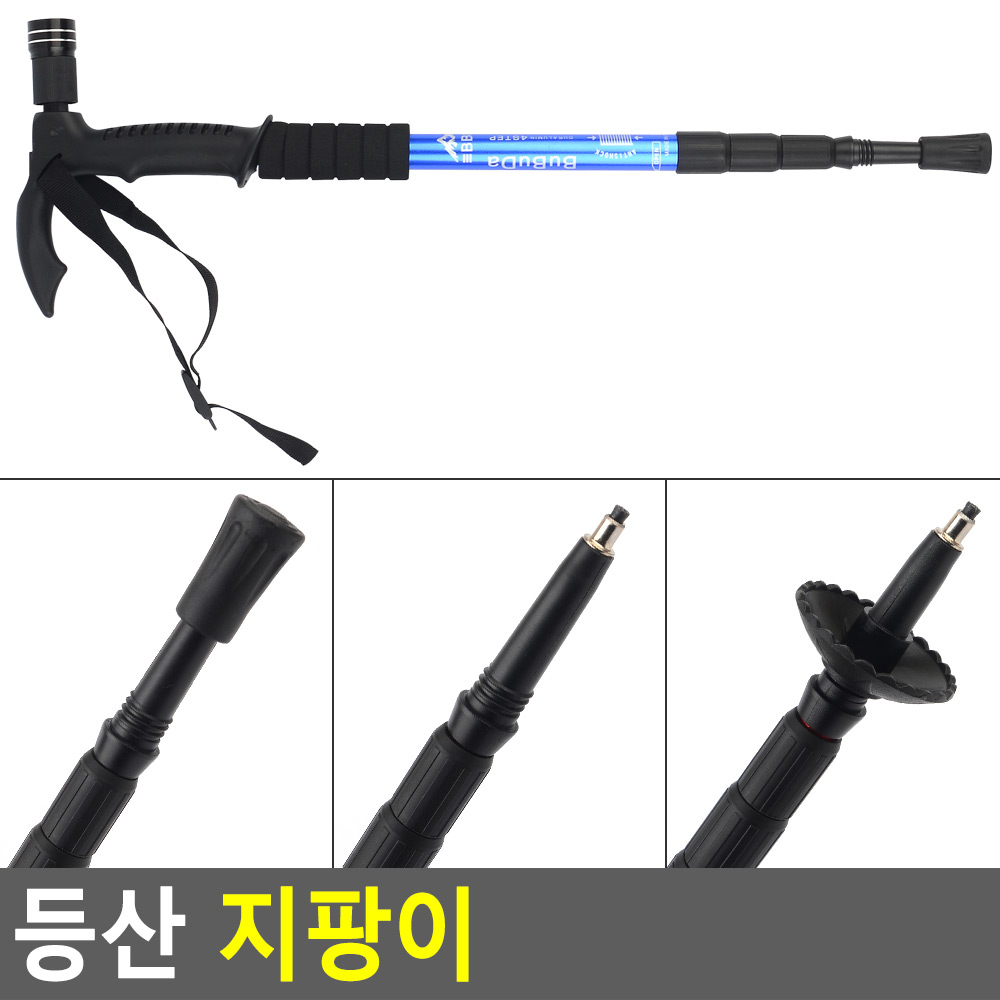 등산폴 등산용 지팡이 스틱 경량 4단 접이식 등산스틱 - 상세 이미지 4