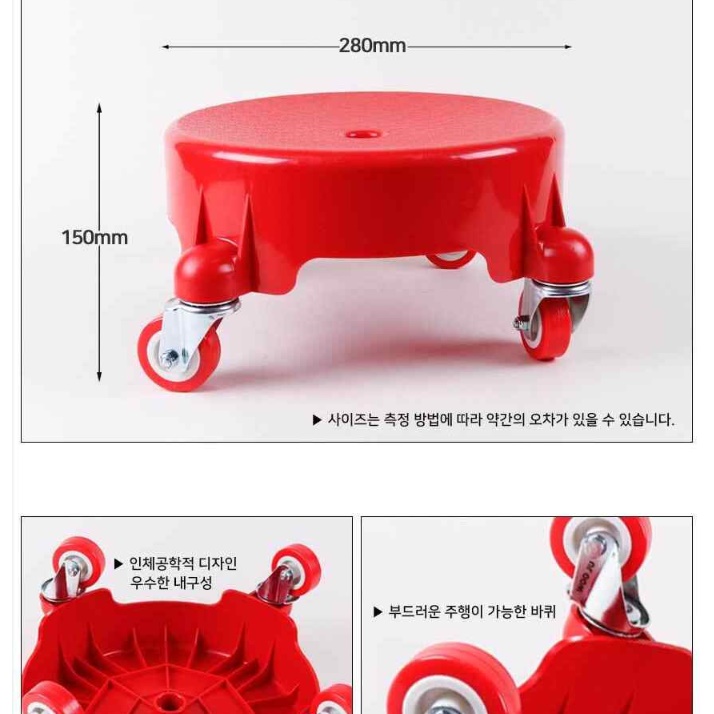앉은의자 좌식회전의자 바퀴달린 앉은뱅이의자 소