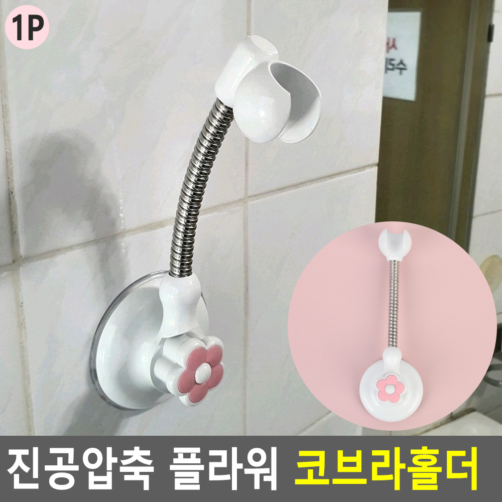 샤워기 고정 행거 흡착 샤워 헤드 걸이 거치대 홀더 - 상세 이미지 4