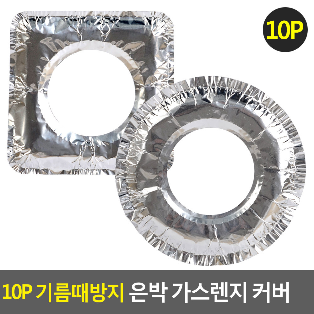 가스렌지 커버 덮개 기름 튀김 방지 튐 가드 가림막 - 상세 이미지 4