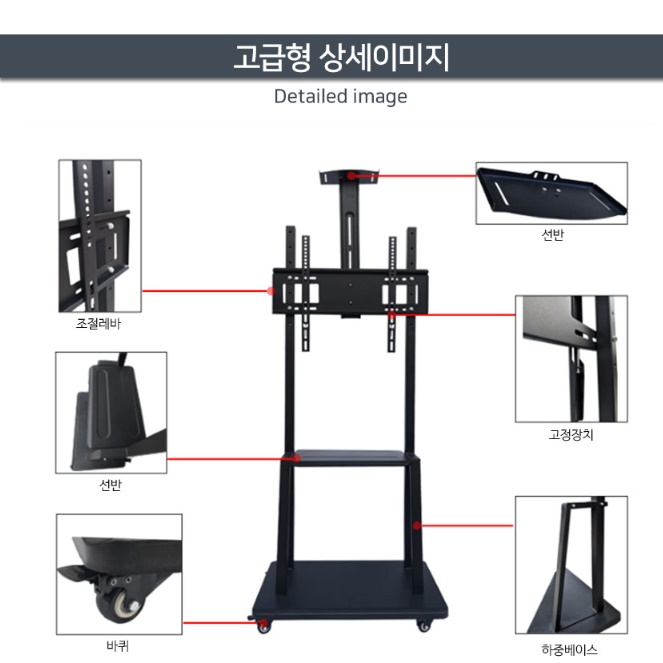 이동식 모니터 거치대 삼성 LG 스튜디오 이동형 TV 스탠드 일반형 - 상세 이미지 3