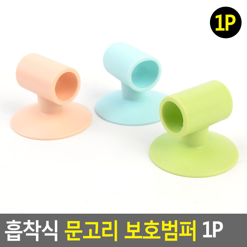 문고리 커버 방문 콕 문 쾅 방지 충격방지 도어가드 - 상세 이미지 4