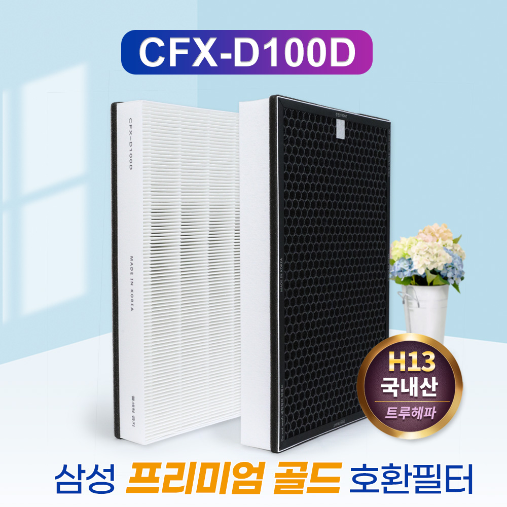 공기청정기 필터 추천 삼성 블루스카이 5000 관리법 사용후기