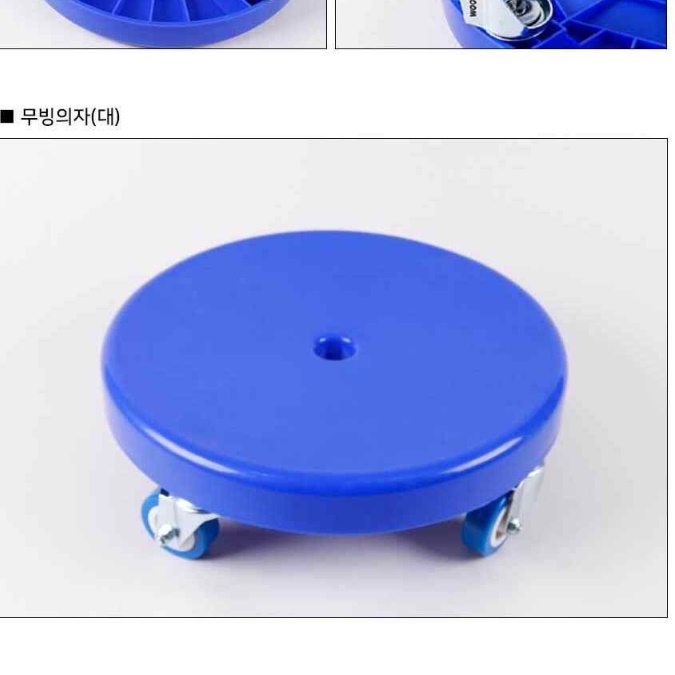 앉은의자 좌식회전의자 바퀴달린 앉은뱅이의자 소