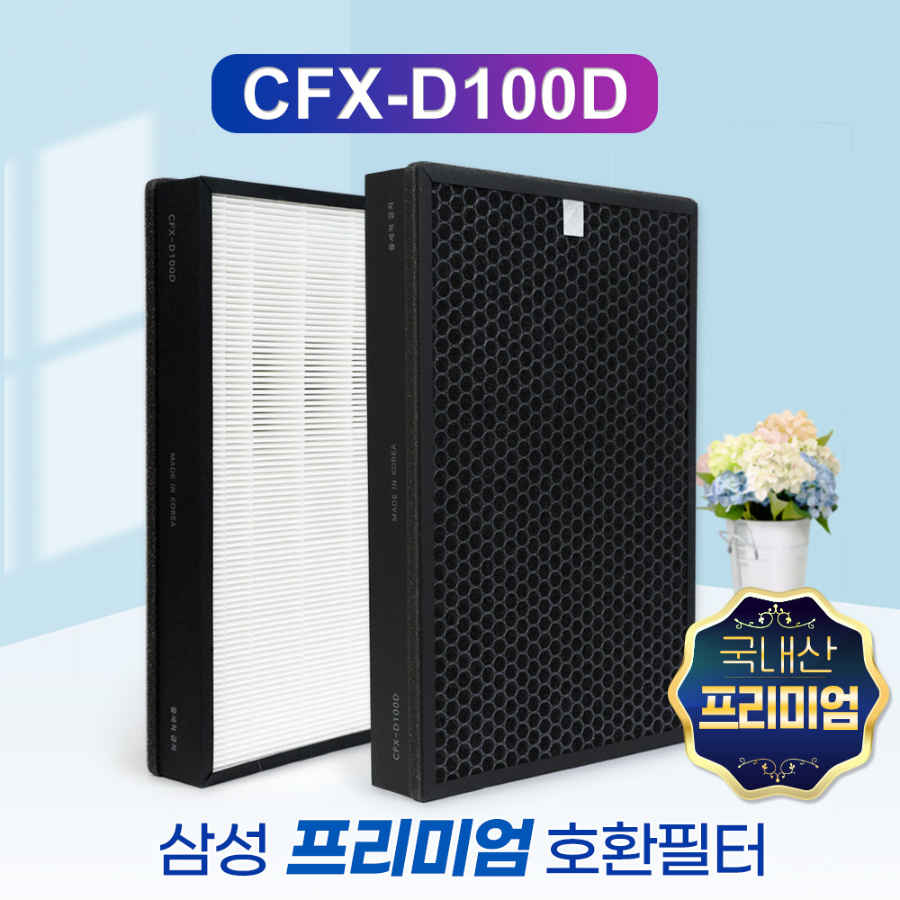 공기청정기 필터 추천 삼성 블루스카이 5000 관리법 사용후기