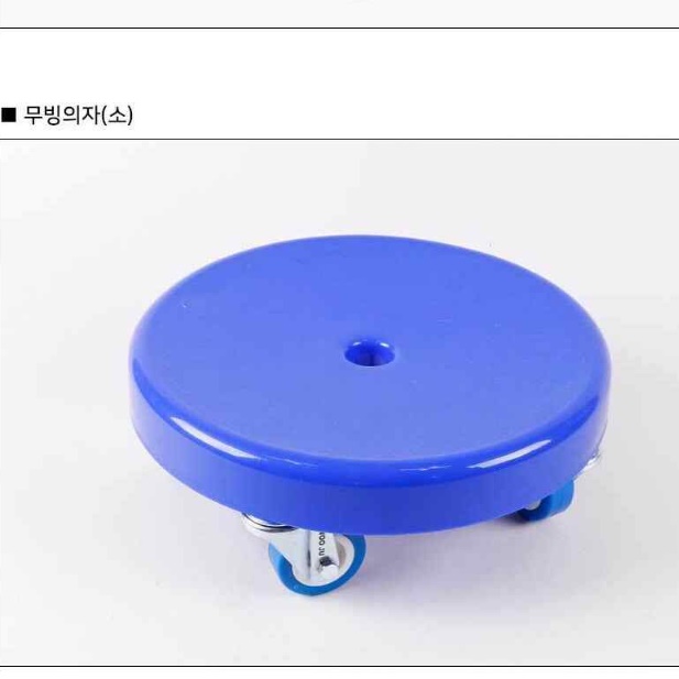 앉은의자 좌식회전의자 바퀴달린 앉은뱅이의자 소