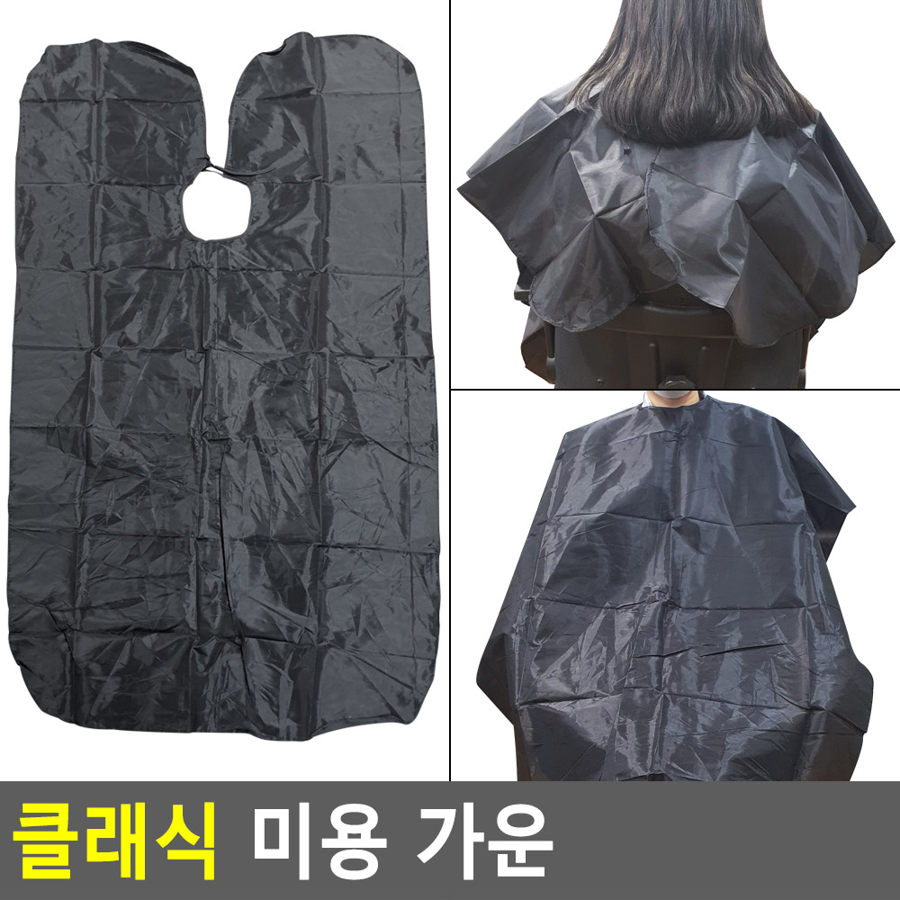미용실 커트보 파마보 이발 염색 보 손님 요들 가운 - 상세 이미지 4