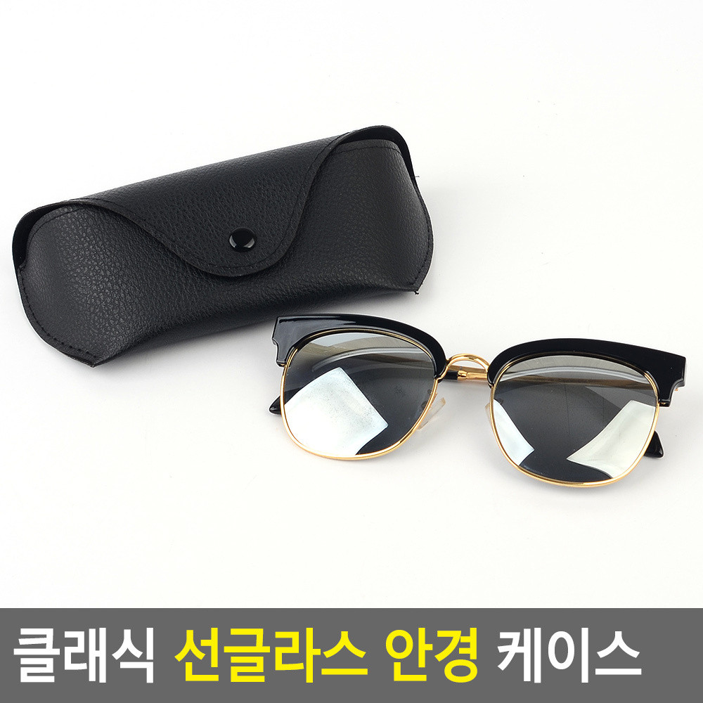 안경통 안경집 가죽 고급 안경 케이스 파우치 휴대용 - 상세 이미지 3