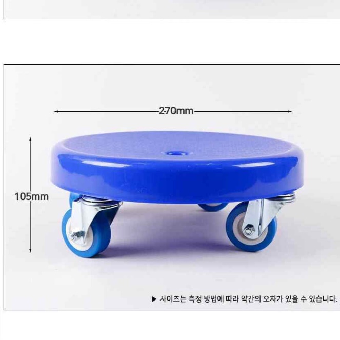 앉은의자 좌식회전의자 바퀴달린 앉은뱅이의자 소