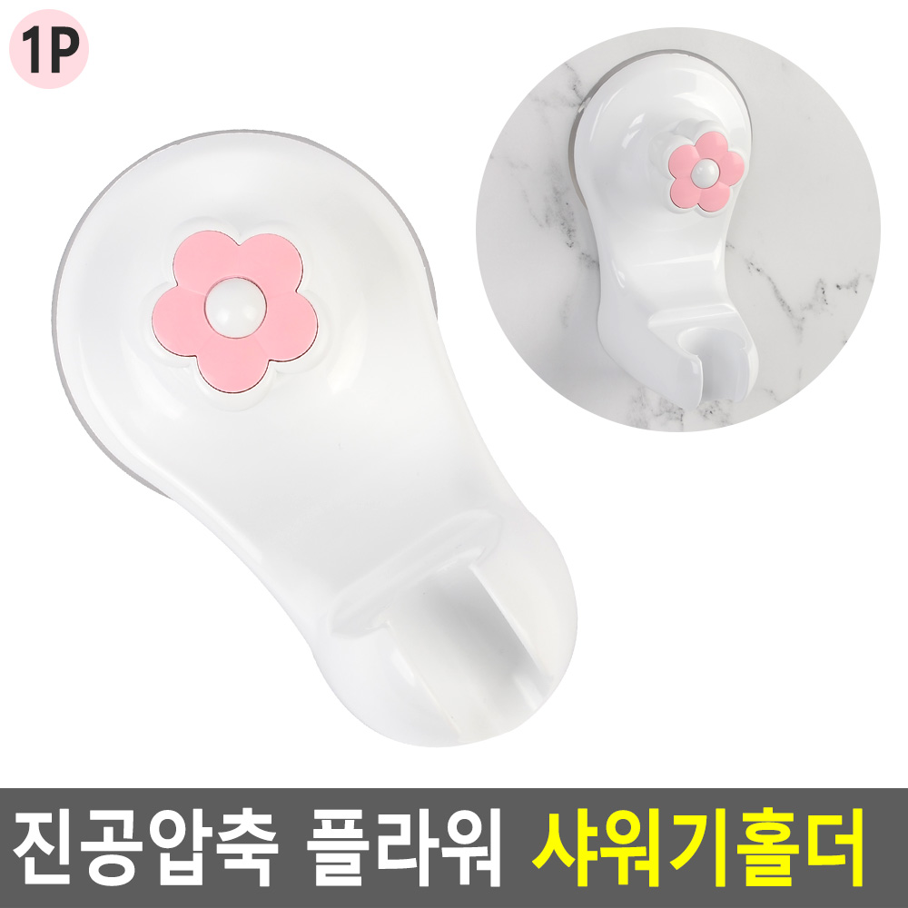 샤워 헤드 걸이 샤워기 호스 고정 흡착 홀더 거치대 - 상세 이미지 4