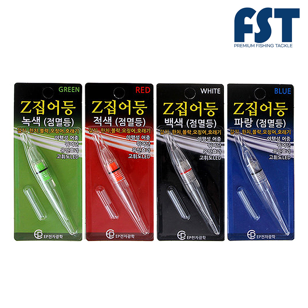 EP전자광학 Z집어등 케미 연속등 점멸등 원투 갈치 볼락 호래기 낚시 집어등 - 상세 이미지 3