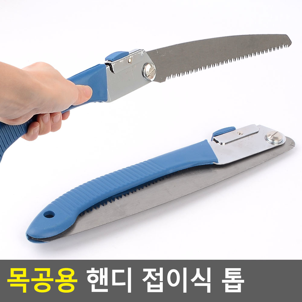 조경 톱 만능 벌목 접이식 미니 목공용 다목적 접톱 - 상세 이미지 4