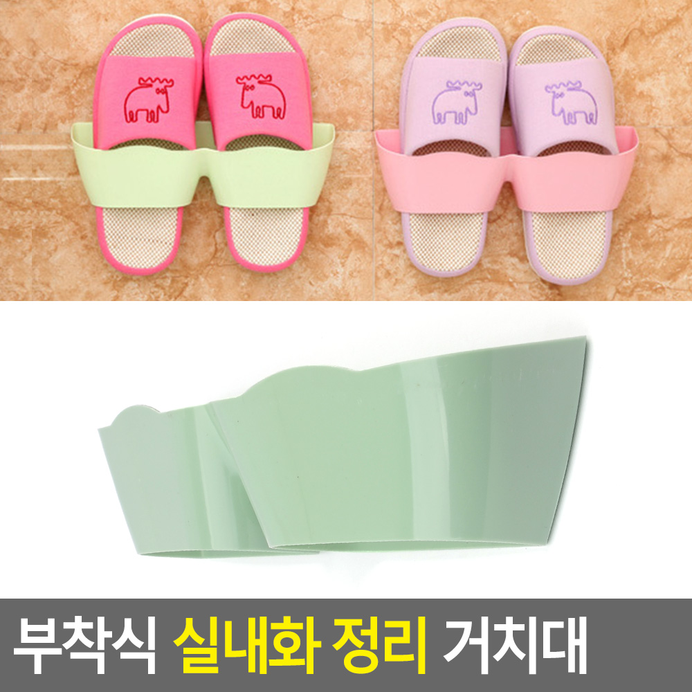 욕실 실내화 걸이 욕실화 거치대 꽂이 거실화 슬리퍼 - 상세 이미지 4