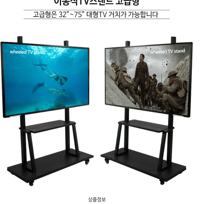 이동식 모니터 거치대 삼성 LG 스튜디오 이동형 TV 스탠드 일반형 - 상세 이미지 4