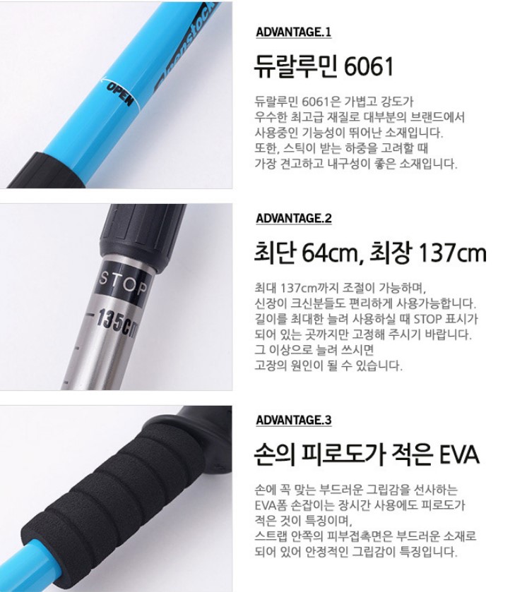 등산 스틱 코스트코 트레킹폴 지팡이 등산용 접이식 호신용 초경량 I자형 - 상세 이미지 4
