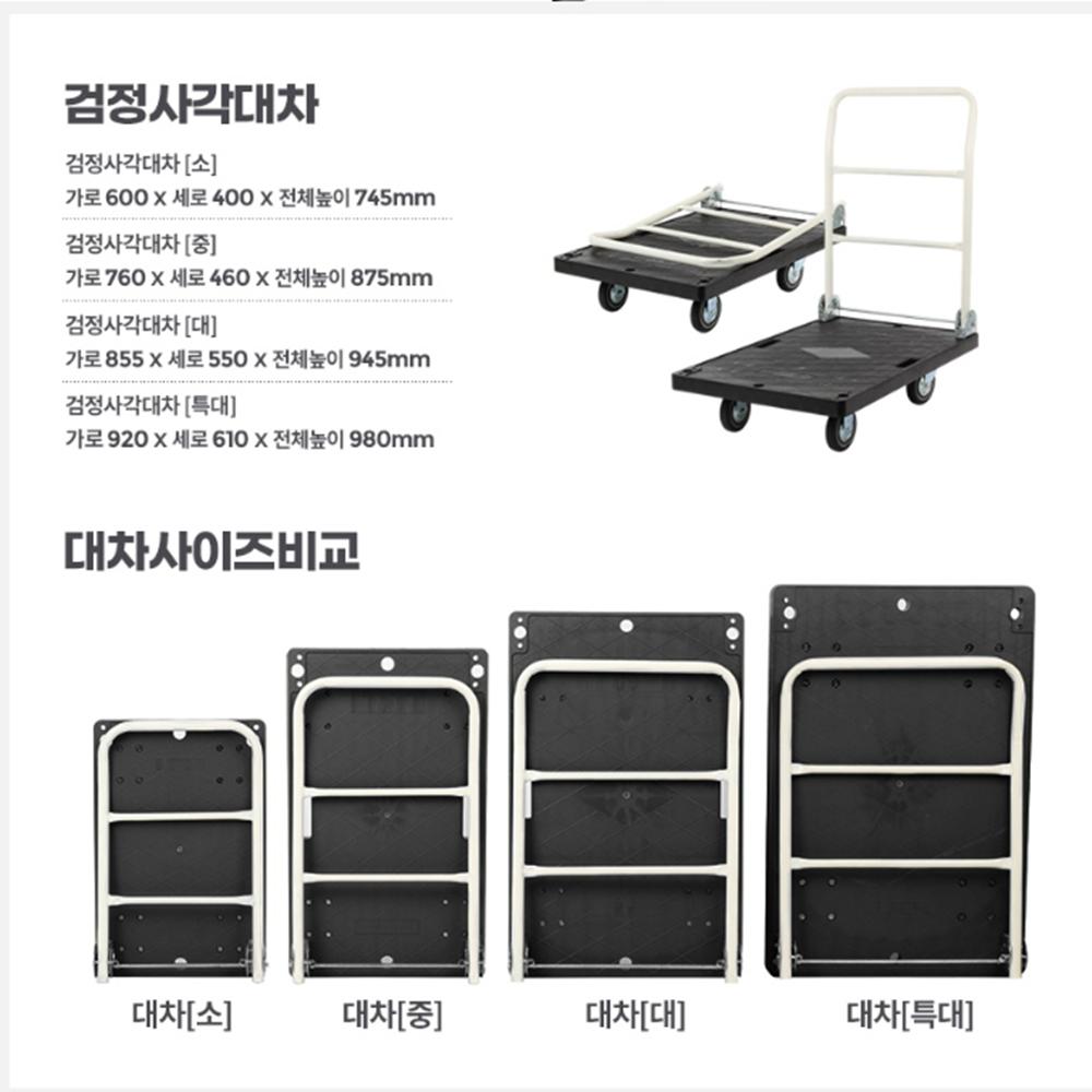 접이식구루마 접이식끌차 대형카트 업소용핸드카 택배카트 - 상세 이미지 5