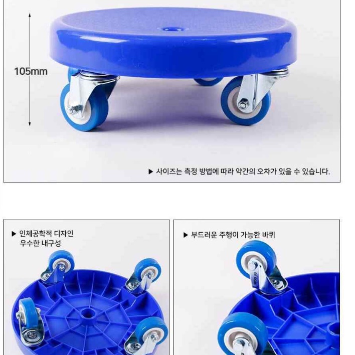 앉은의자 좌식회전의자 바퀴달린 앉은뱅이의자 소