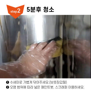 [식당용] 보현채우미 오븐 클리너 10kg 첫 구매용 세트 실사용 후기 | 효과 있을까? - 상품 이미지 4