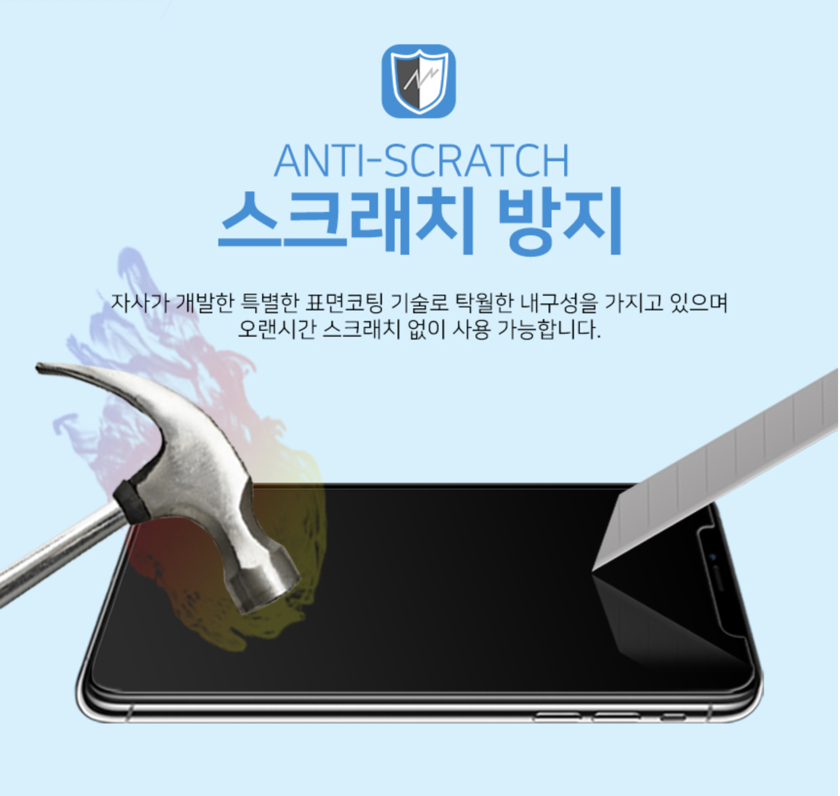 아이폰14 고선명 방탄 액정보호필름 5매 - 상세 이미지 4