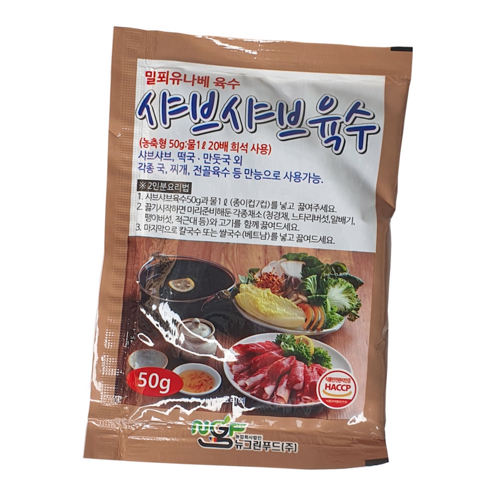 육회 뭉티기 소스 50g 1팩 육사시미소스 양념 : 찐텐마켓