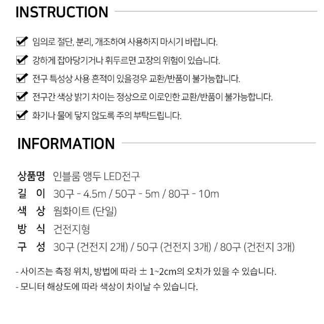 루프탑 조명 옥상 전구 알 조명 스트링 라이트 10M - 상세 이미지 2