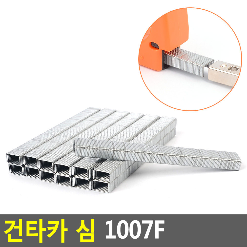 타카 심 손타카 핀 건 타카핀 실타카 타카침 타카알 - 상세 이미지 4