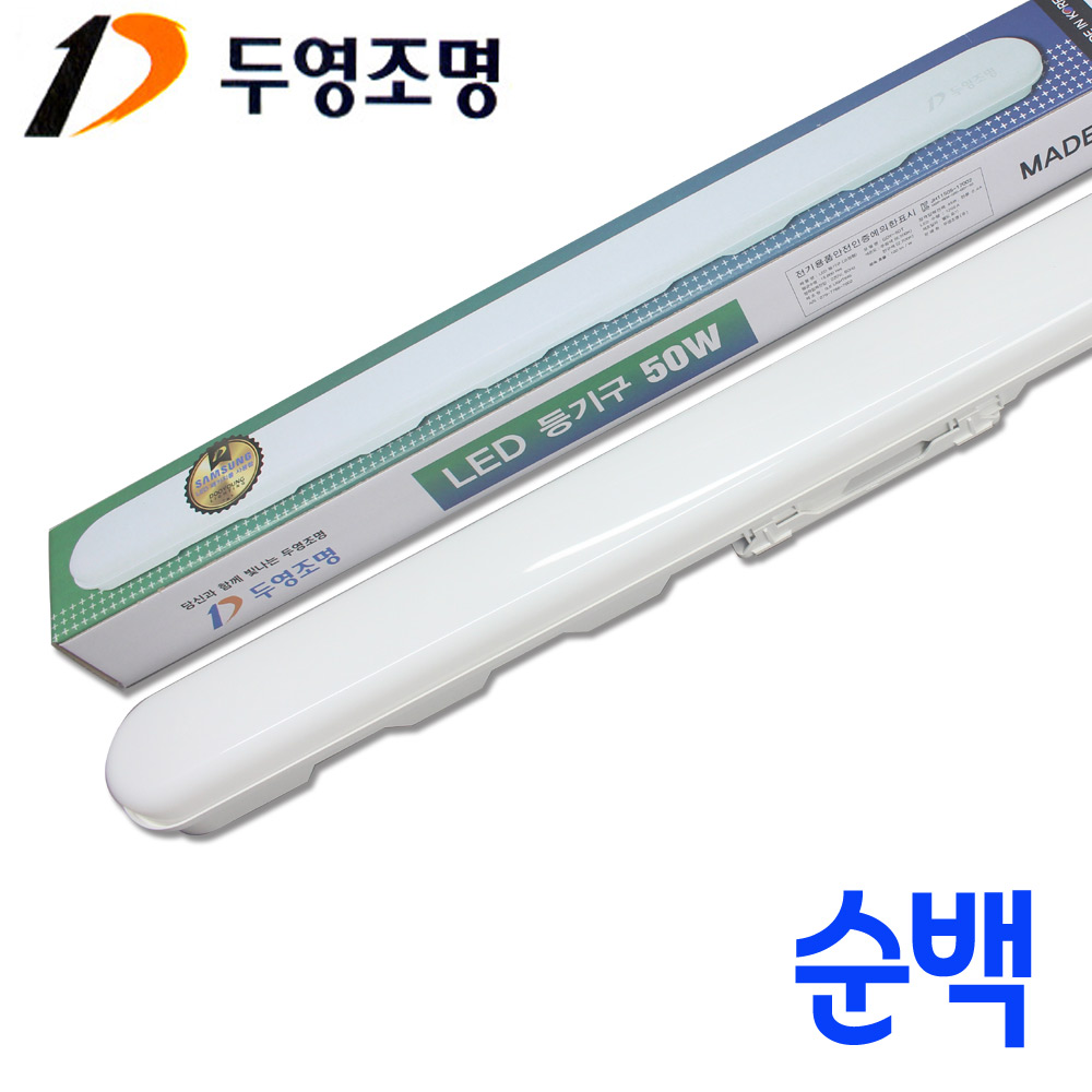 히포 파인 LED 일자등 50w 55w2등대체 led등기구 형광등 두영 라인 - 상세 이미지 4