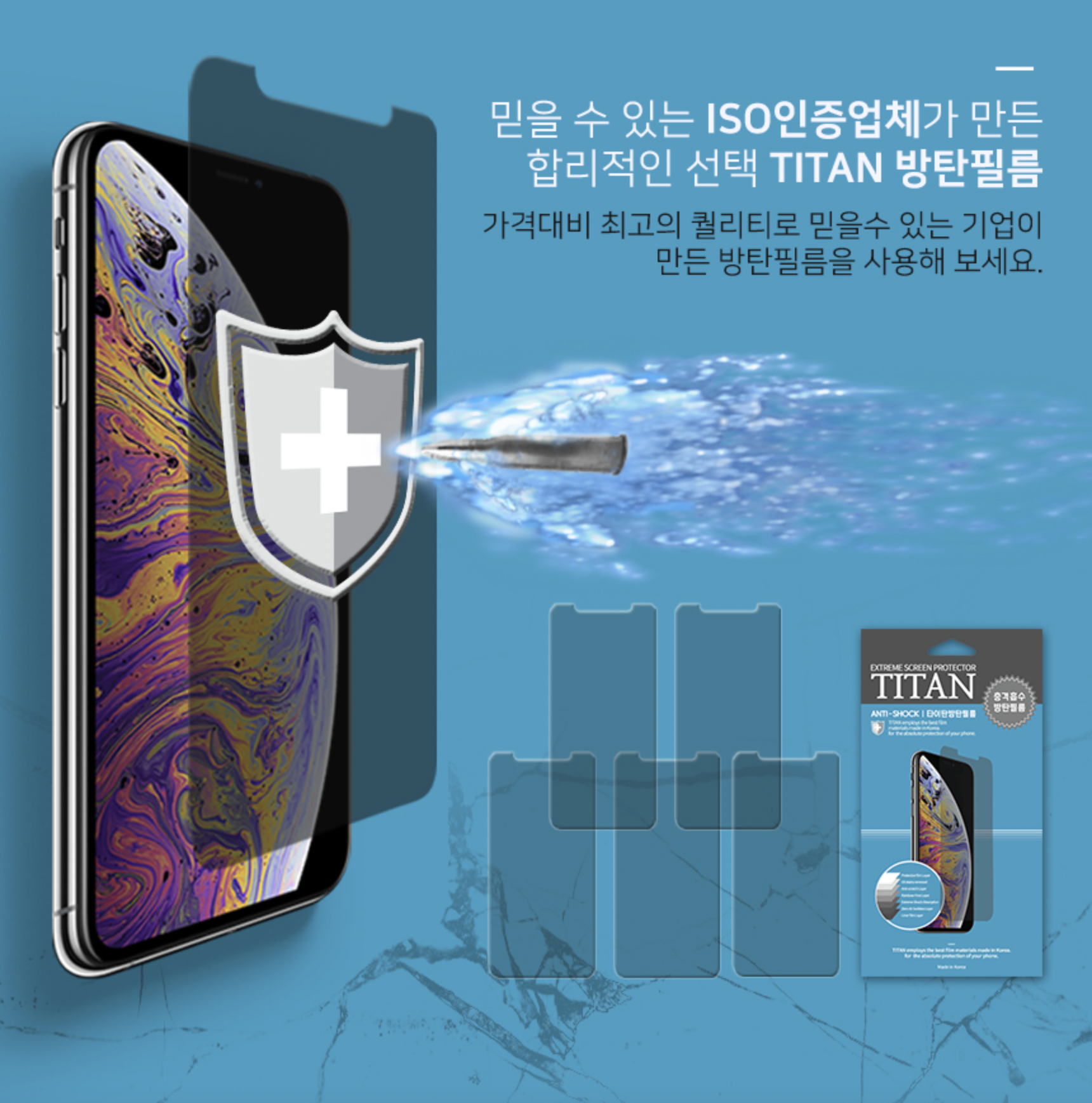 아이폰14 고선명 방탄 액정보호필름 5매 - 상세 이미지 2