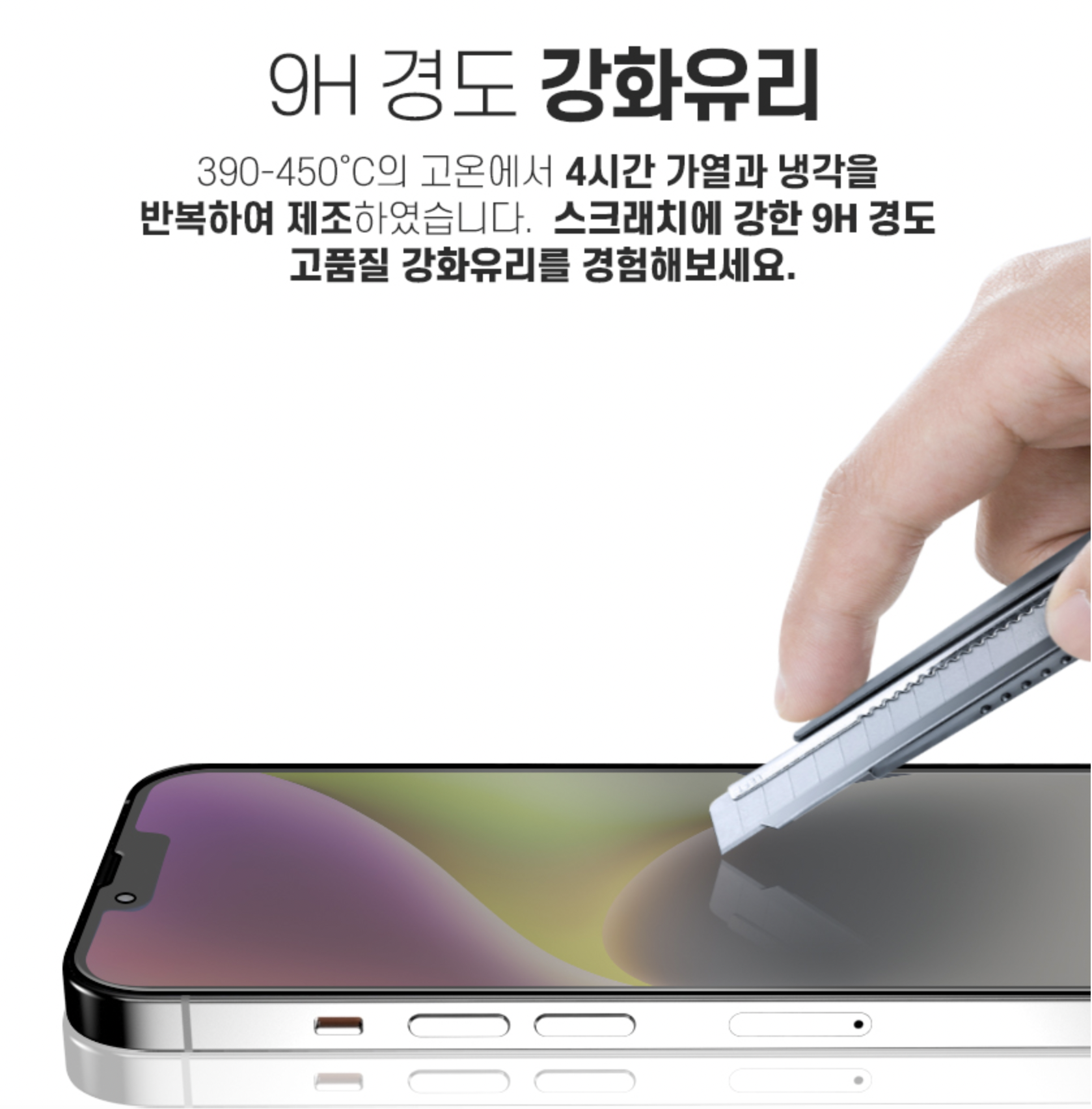 아이폰 사생활보호 필름 풀커버 아이폰13 프로 맥스 아이폰14 플러스 호환 프라이버시 이미지 8