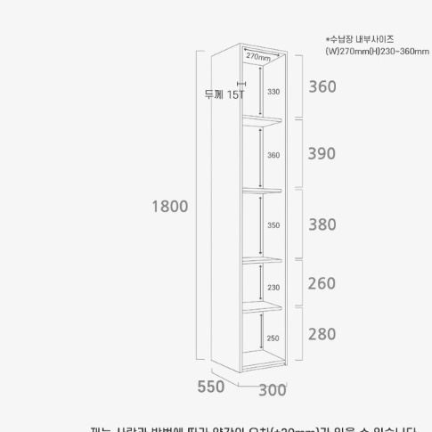 시스템 폭좁은 수납장 300 여닫이수납장 거울 인테리어수납장 간이 도어장 수납정리장 - 상세 이미지 3