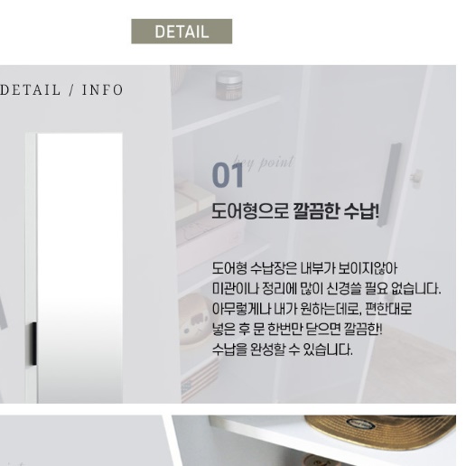 시스템 폭좁은 수납장 300 여닫이수납장 거울 인테리어수납장 간이 도어장 수납정리장 - 상세 이미지 5