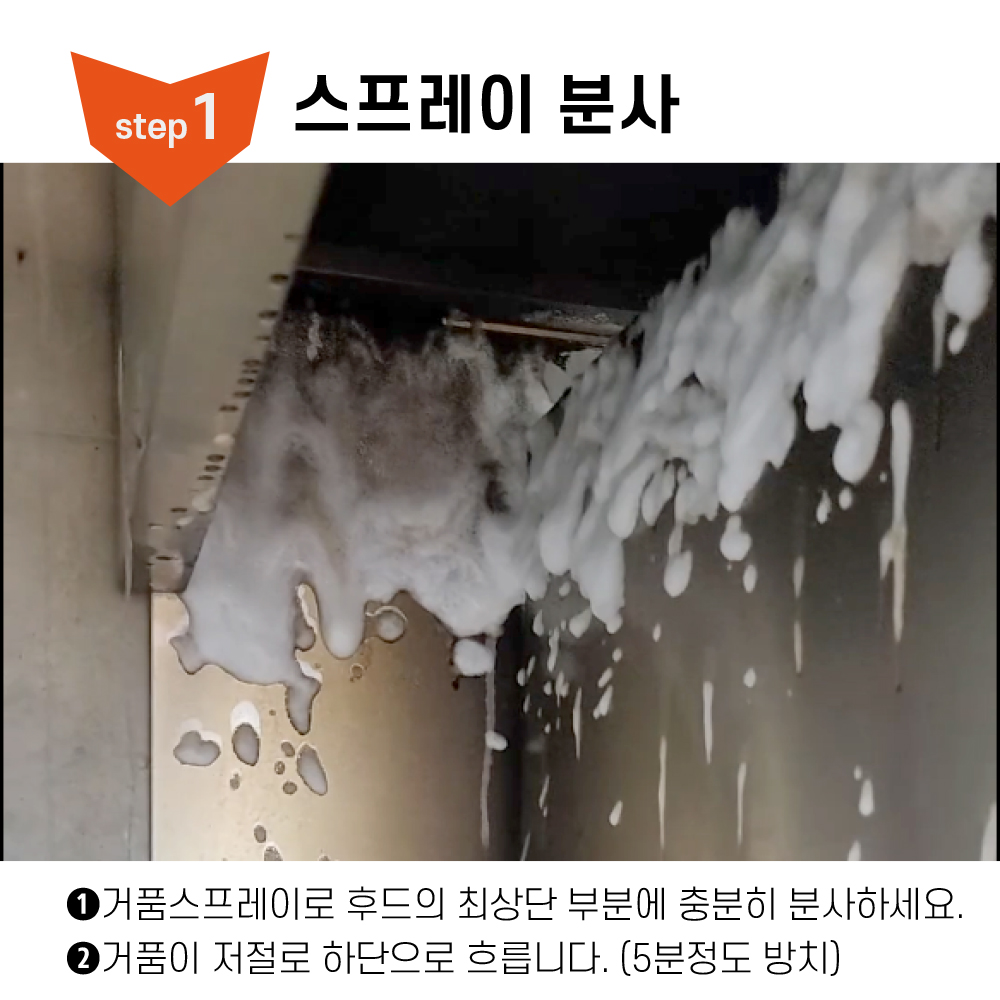 [식당용] 보현채우미 오븐 클리너 10kg 첫 구매용 세트 이미지 2