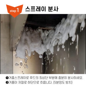 [식당용] 보현채우미 오븐 클리너 10kg 첫 구매용 세트 실사용 후기 | 효과 있을까? - 상품 이미지 2