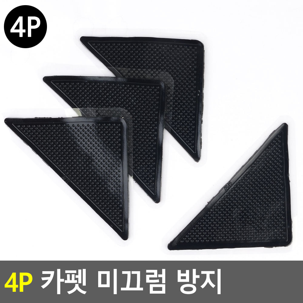 매트 밀림방지 미끄럼방지 패드 - 상세 이미지 4