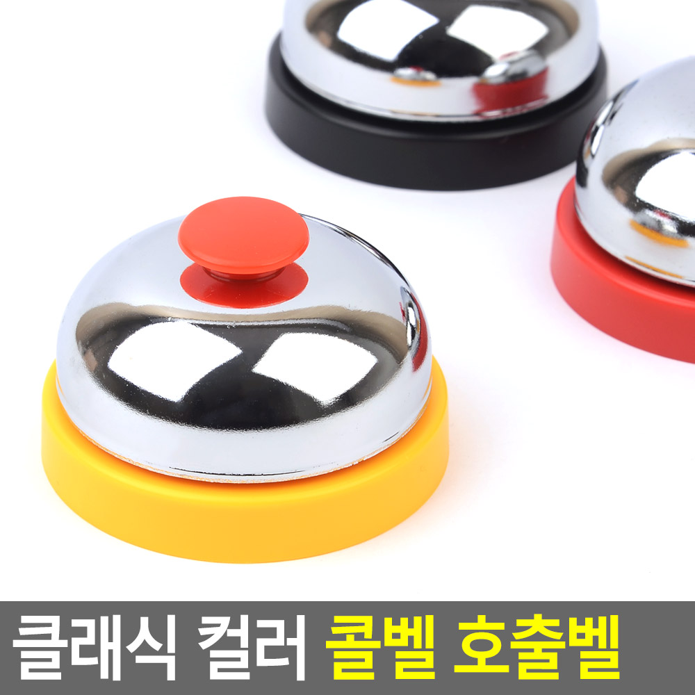 강아지 간식벨 훈련벨 애견벨 종 버튼 강아지벨 - 상세 이미지 4
