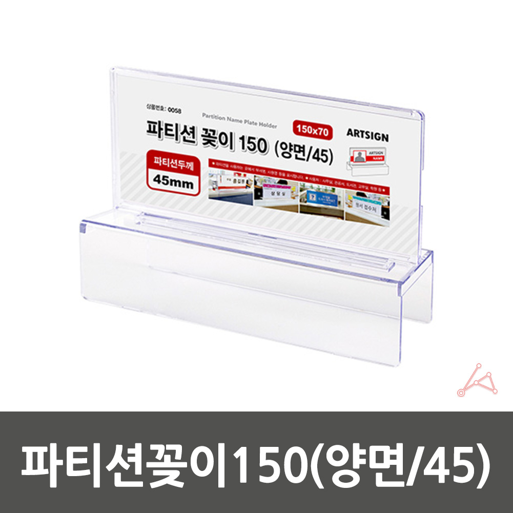 파티션이름표 명패 사무실 책상 꽂이 아크릴 플라스틱 - 상세 이미지 2
