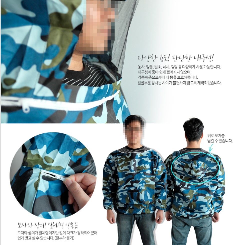 모기장옷 모기퇴치 벌옷 양봉 벌보호망 방충복 - 상세 이미지 5