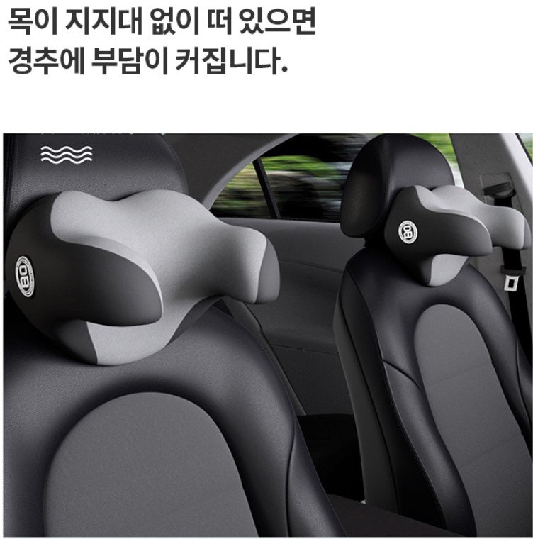 카시트 목꺾임방지 차량용 목쿠션 자동차 목베개 받침 - 상세 이미지 4