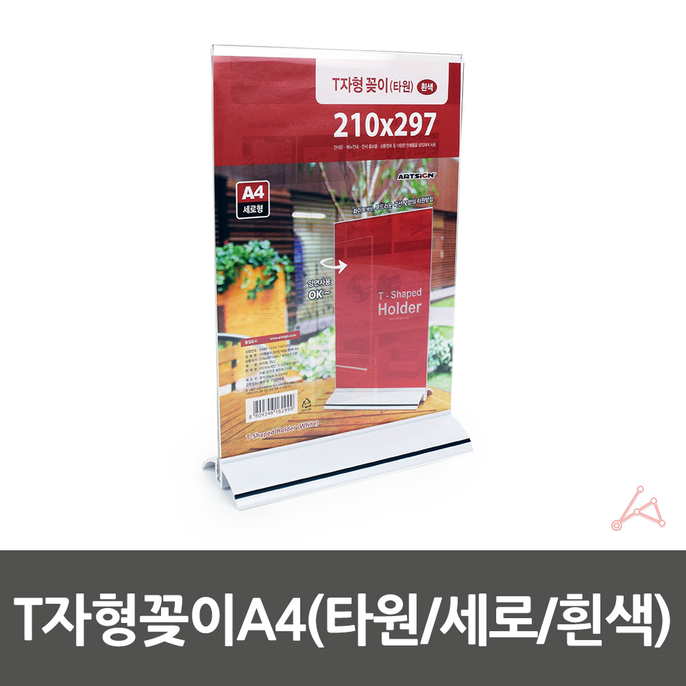아크릴광고판 가격표 매장 테이블 메뉴판 pop a4 텐트 - 상세 이미지 2