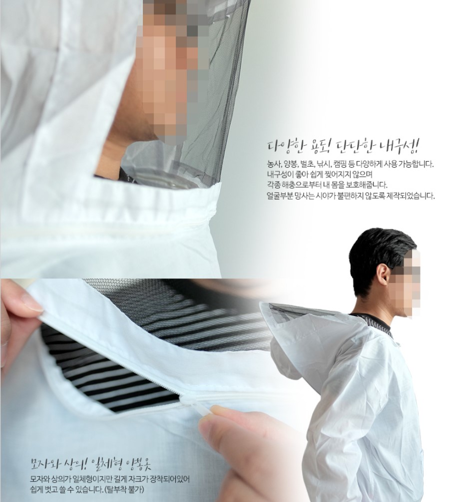 모기장옷 모기퇴치 벌옷 양봉 벌보호망 방충복 - 상세 이미지 3